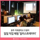 각화중학교 앞 이미지