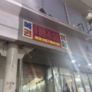 김해 내외동 로또 1등 명당 다녀온 후기