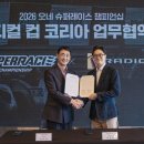 고코리아 주식회사