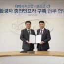 대명전기