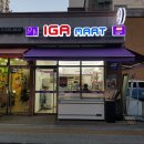 단대마트