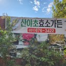 우리 셋 주유소 이미지