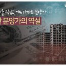 나는 서울 집값, 기는 아파트 분양가…착한 분양가의 역설 이미지