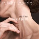당신의봄날 강남대치점