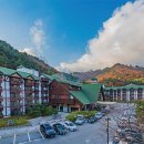 오색그린야드호텔 이미지