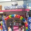 애견용품 할인매장 이미지