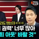 김민석, 김건희 문고리 권력 너무 많아 이미지