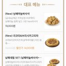 굽네치킨(의정부동점)