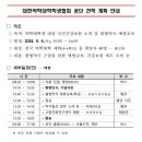 [국민건강보험공단X대한약학대학학생협회] 이미지