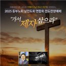 대연중앙교회