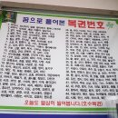동탄호수복권