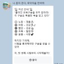 구슬내마을 | 변산반도 생태탐방원 비대면 챗봇 프로그램 죽막마을 후기
