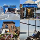 어시장길 | 삼천포 당일치기 여행코스 총정리｜용궁시장 중앙시장 서진이네건어물 메가박스 후기