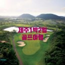 숨골프 | 제주 골프 끝판왕 찾았다⛳ 라헨느CC 라운드 후기 (한라산 중턱 실화?)