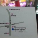 참한우식육점 - 영덕군 강영로 511-1 | 참한우식육점