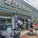 덕소모터스