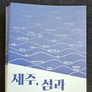 제주난장