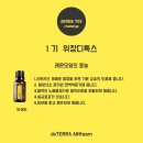 아로마톡스