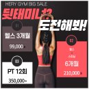 헬스피아 이미지