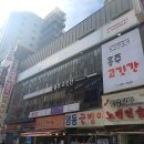 홍주고깃간 이미지