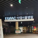 씨유 이대서울병원점 이미지