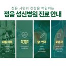 정읍성신병원 이미지