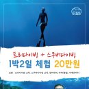 스쿠버인포 이미지