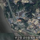 반구정공인중개사사무소 이미지