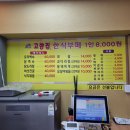 고향집한식부페 이미지