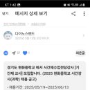 현화중학교 이미지