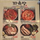 용우동&파육장