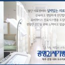 21세기병원 이미지