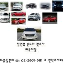 (주)세진렌트카 이미지