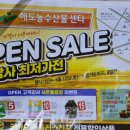 해도농수산물센터