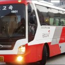 시외버스정류장 앞 이미지