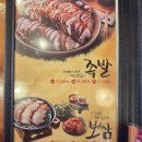[제천족발맛집] 족발 미술관? &#39;가장맛있는족발 제천청전점&#39; 신메뉴 족발무침 먹고 왔어요!