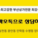 채움부동산중개 이미지