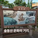 솔동산문화의거리 이미지