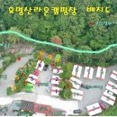 유명산라온캠핑장 이미지