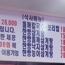정서연한방삼계탕/꼴통무한포차 이미지