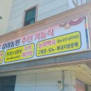 삼대농원 이미지