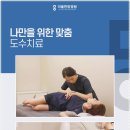 혜화한의원 이미지