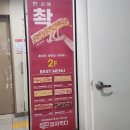 피자먹다 계림점 이미지