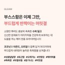 윤즈헤어 | 윤즈의 꿀템추천 : 러쉬 마사지바 / 러쉬 레모니...큐티클버터 / 러쉬 수퍼밀크 컨디셔닝 헤어 프라이머