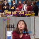 '해투4' 홍현희 "남편 제이쓴, 은행 VIP 고객..프러포즈할 때 통장 잔액 보여줘" 이미지