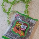 흑마 | 52년 전통의 달콤함, 고소한 풍미 가득 마산제과 흑마 마산땅콩캬라멜 후기