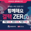 철원군보건소 이미지