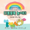 꿈꾸는예술터(두산동) 이미지