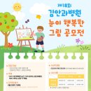 건양의료재단 김안과병원 뉴시스