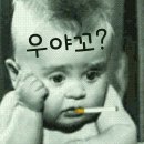 아리송